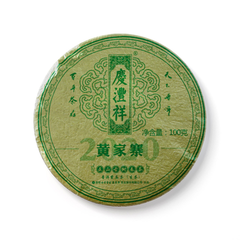 正山古树春茶 黄家寨茶品图