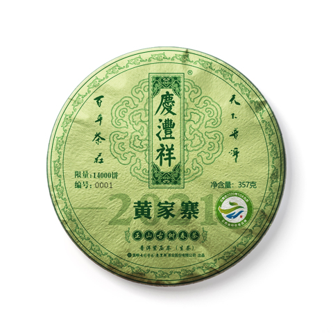 正山古树春茶 黄家寨茶品图