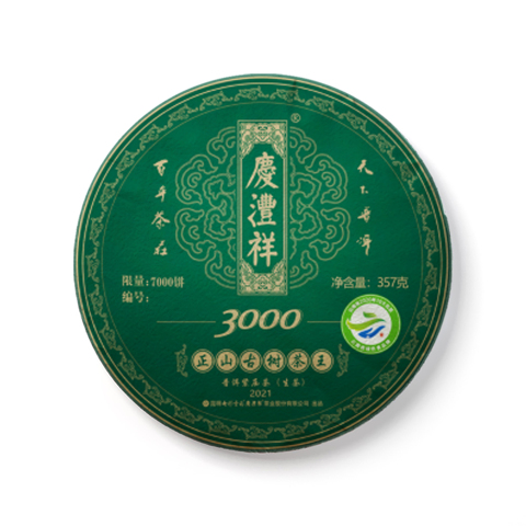 正山古树茶王 3000茶品图