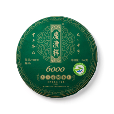 正山古树茶王 6000茶品图