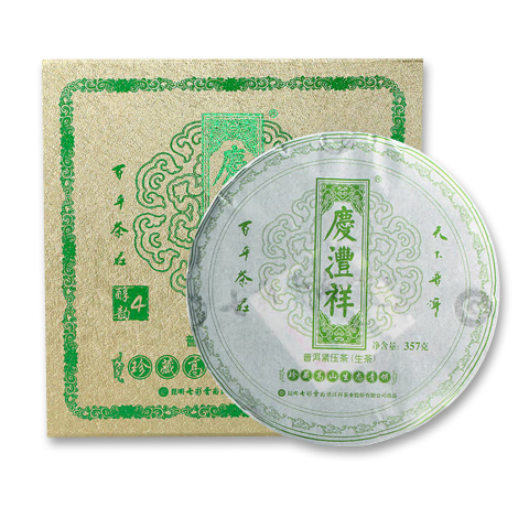 珍藏高山生态青饼茶品图