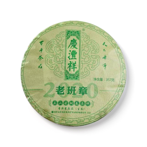 老班章正山古树春茶茶品图