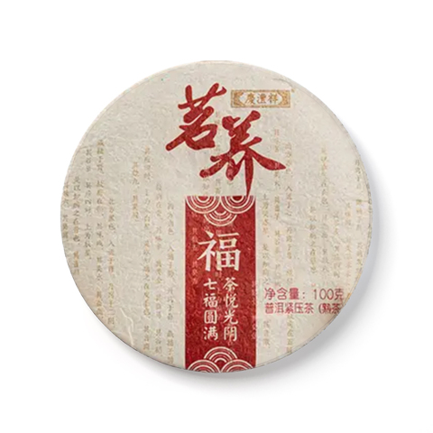 茗养 福茶品图