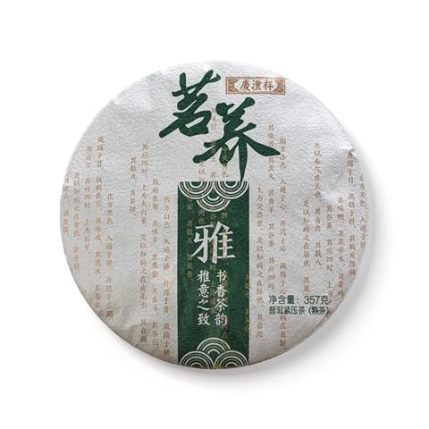 茗养 雅茶品图