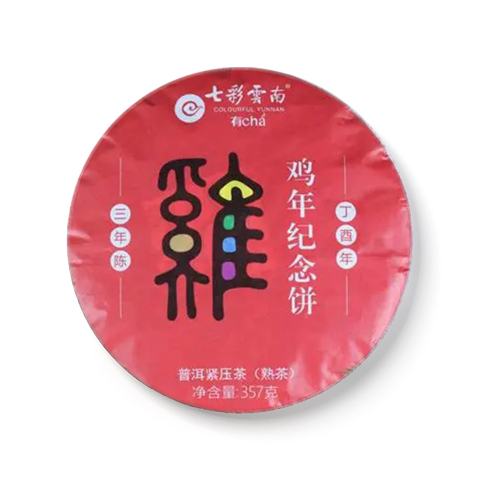 鸡年生肖纪念饼茶品图