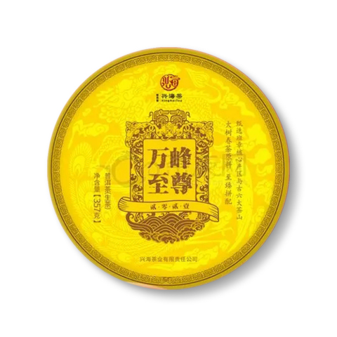 万峰至尊茶品图