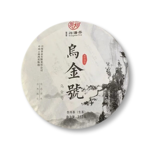 乌金号茶品图