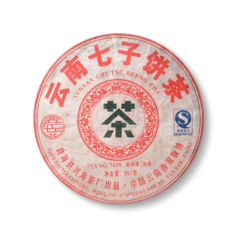 云南七子饼茶(7639铁饼)茶品图
