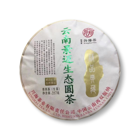 云南景迈生态圆茶茶品图