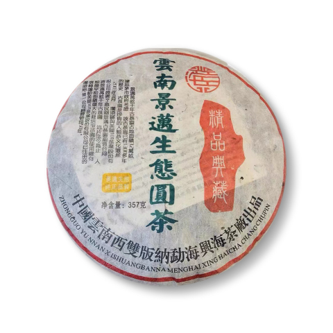 云南景迈生态圆茶茶品图