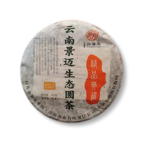 云南景迈生态圆茶茶品图