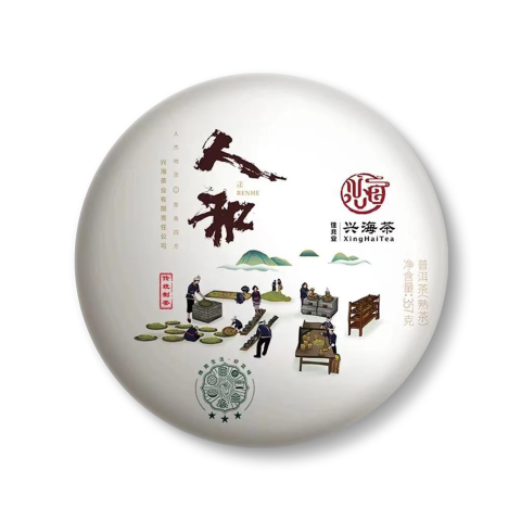 人和三星茶品图
