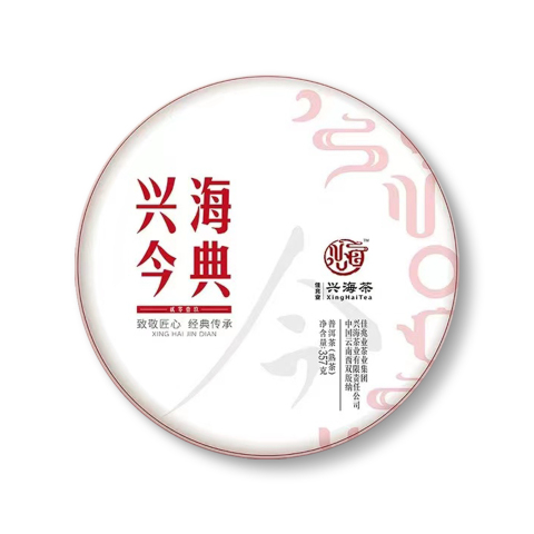 2019 兴海今典茶品图