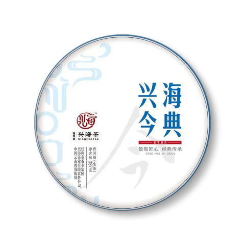 2019 兴海今典茶品图
