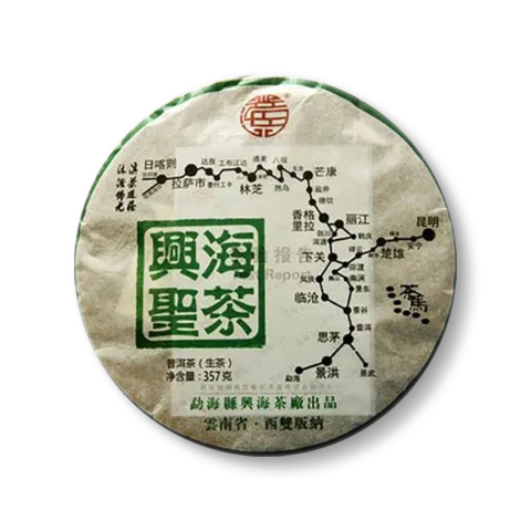 2014 兴海圣茶茶品图