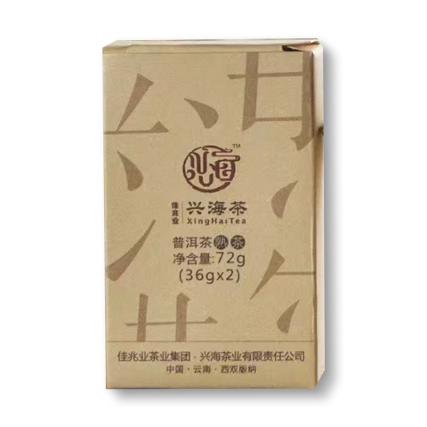 2019 兴海小金砖茶品图