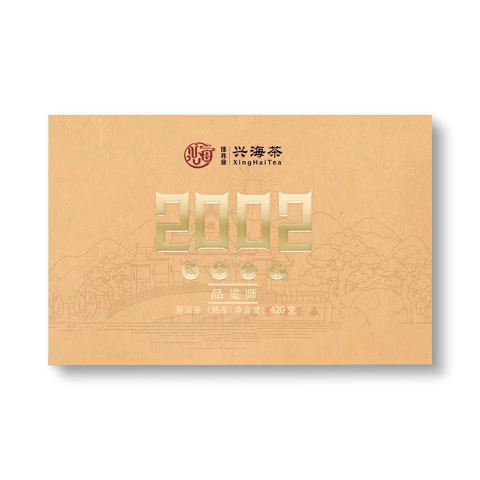 兴海熟茶2002茶品图