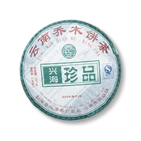 2008 兴海珍品茶品图