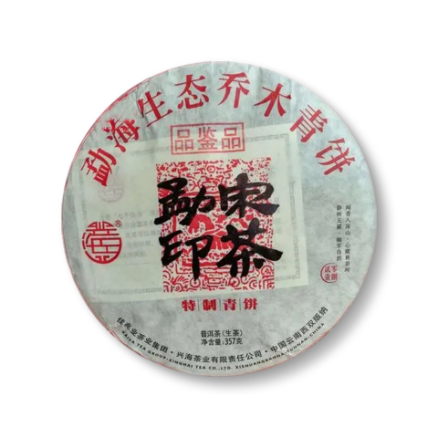 勐宋印茶茶品图