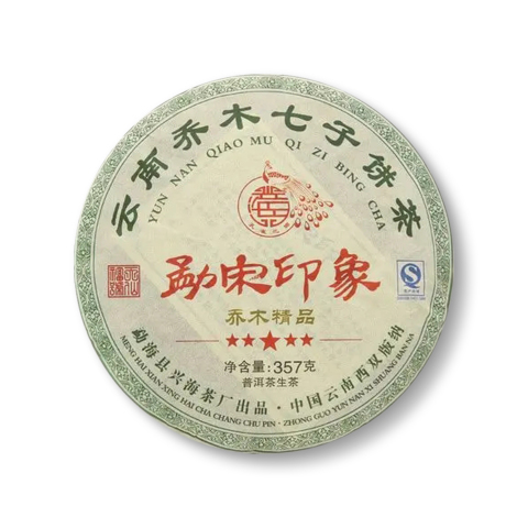 勐宋印象茶品图