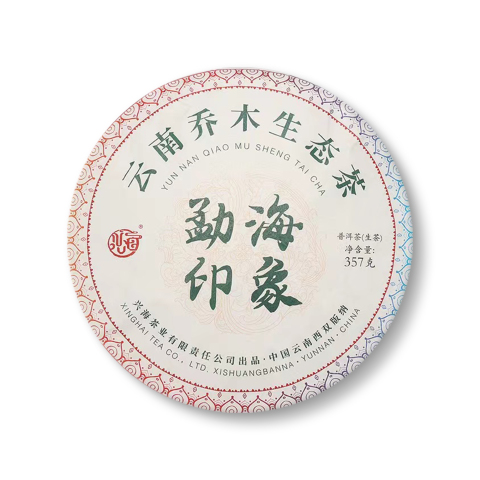 勐海印象茶品图