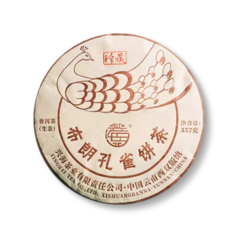 布朗孔雀饼茶茶品图