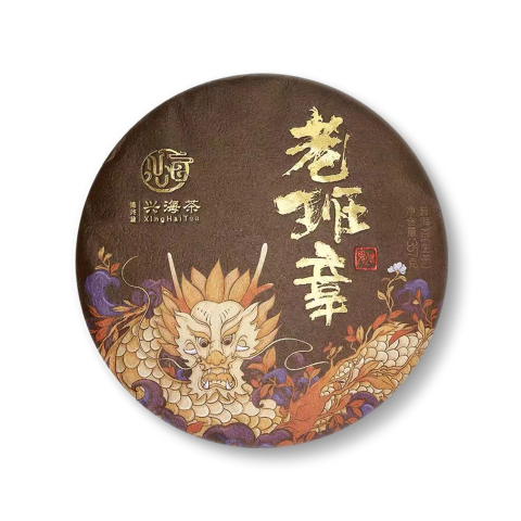 御品老班章茶品图
