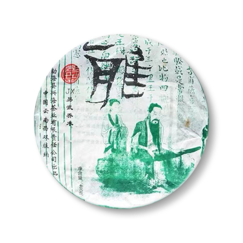 易武乔木雅茶品图