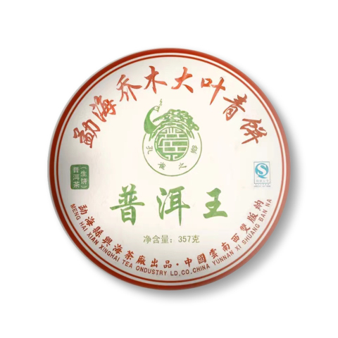 普洱王茶品图