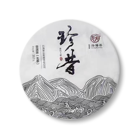 珍昔茶品图