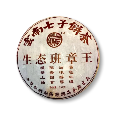 生态班章王茶品图