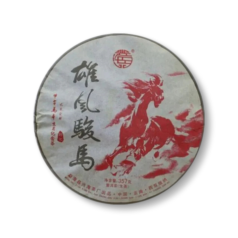 生肖系列雄风骏马茶品图