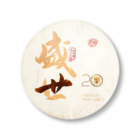 盛世茶品图