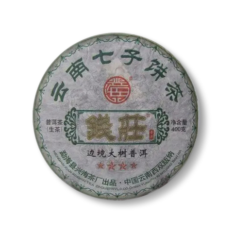 钱庄茶品图