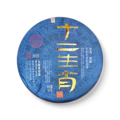 十二生肖 辛丑·登临茶品图