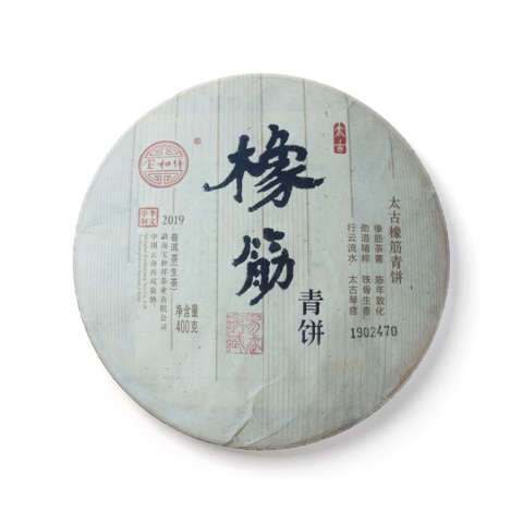 太古橡筋青饼茶品图