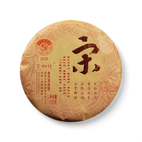 宋韵茶品图