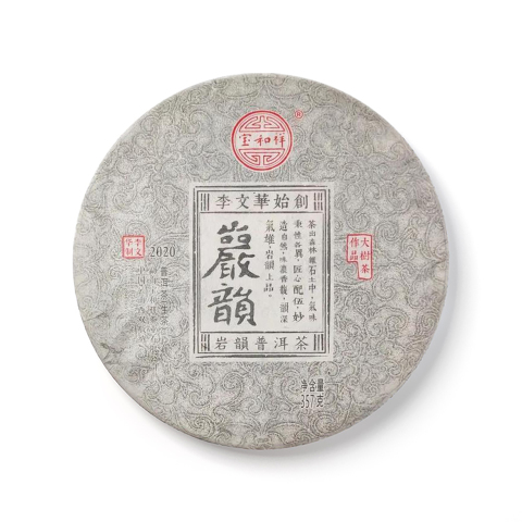 岩韵茶品图