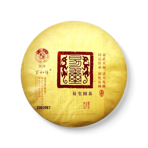 易玺圆茶茶品图