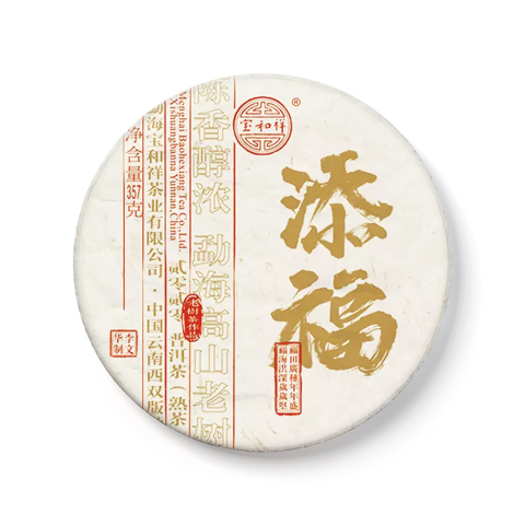 添福茶品图