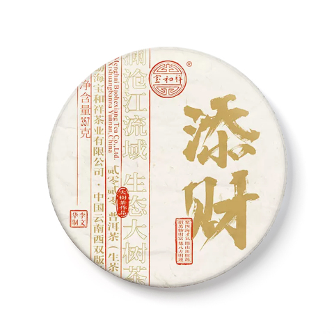 添财茶品图