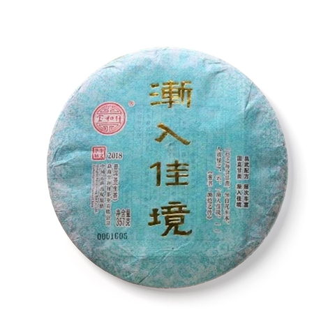 渐入佳境茶品图