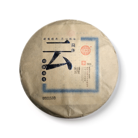 简体云印级传奇茶品图