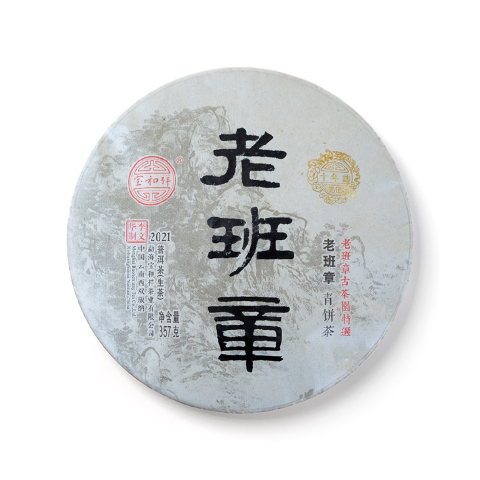 老班章茶品图
