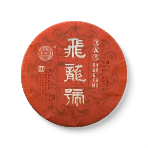 赤红标飞龙号茶品图