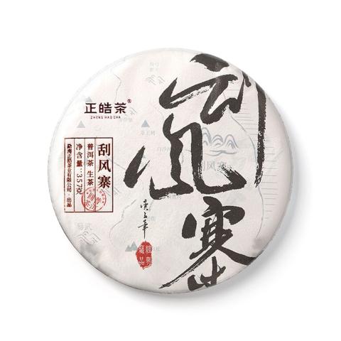 刮风寨茶品图