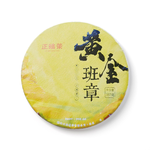 黄金班章生茶茶品图