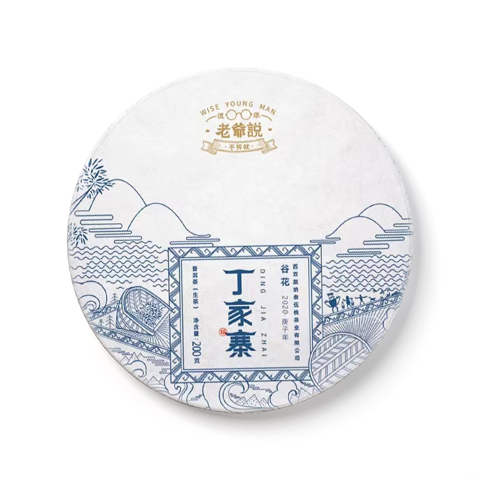 丁家寨茶品图