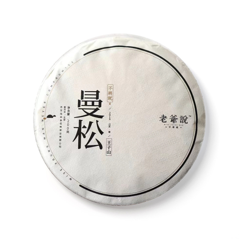 不将就·曼松茶品图