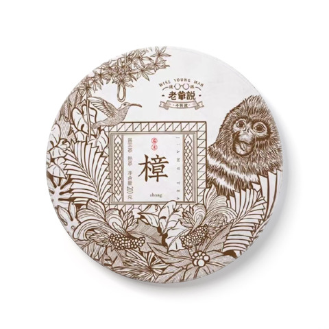嘉木樟茶品图